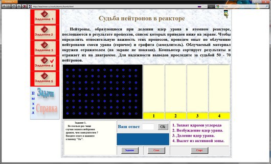 Виртуальная Лаборатория Химическая