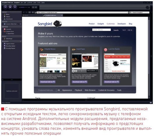 Adblock Plus рассказал о «белом» рекламном списке