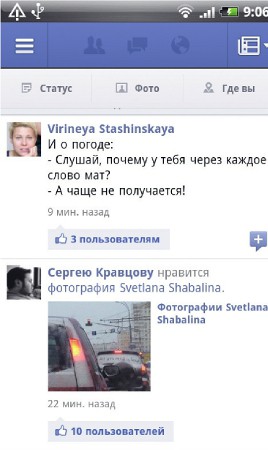 Мобильное ПО для девушек... и не только 