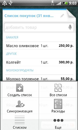 Мобильное ПО для девушек... и не только 