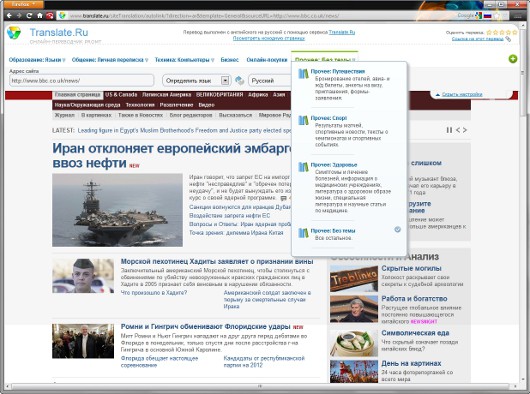 Переводчик Google против Translate.ru: чей перевод качественнее?