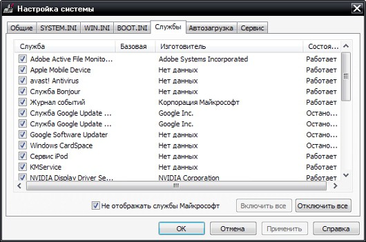 Ускоряем загрузку Windows