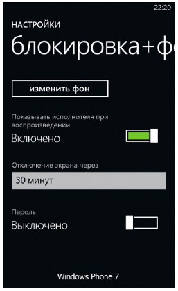 Как защитить смартфон от угроз