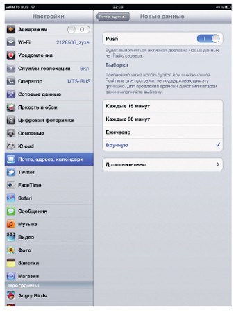 Как защитить смартфон от угроз