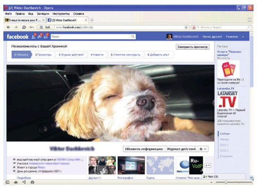 Переход к Хронике