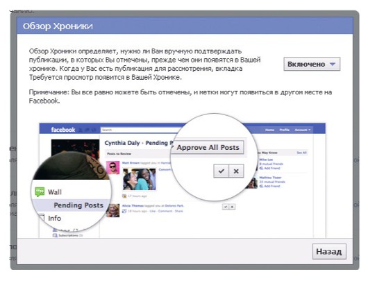 Переход к Хронике