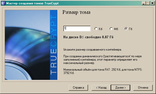 Шифруйте конфиденциальные файлы с помощью TrueCrypt
