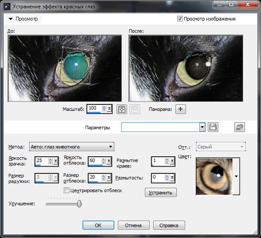 Приводим фото в божеский вид