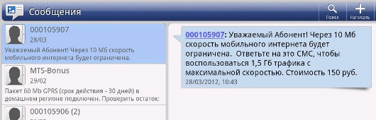 Мобильный интернет: непростой выбор