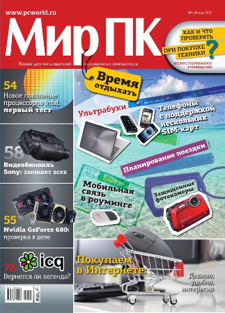 Июньский номер журнала 