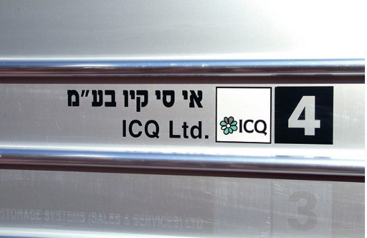 ICQ: Вернется ли легенда?