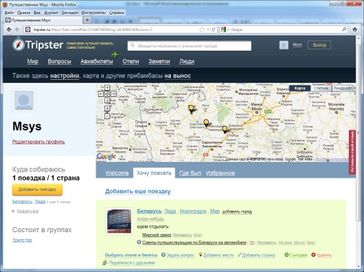 Интернет для путешественника