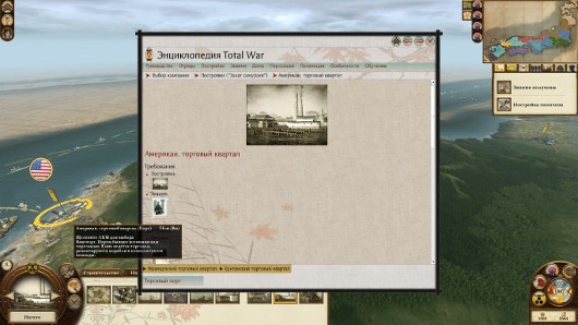 Total War: SHOGUN 2 -- Закат самураев