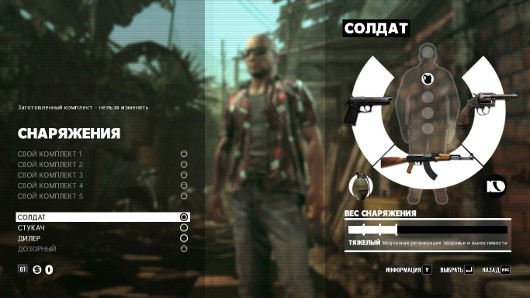 Max Payne 3 -- все по МАКСимуму!