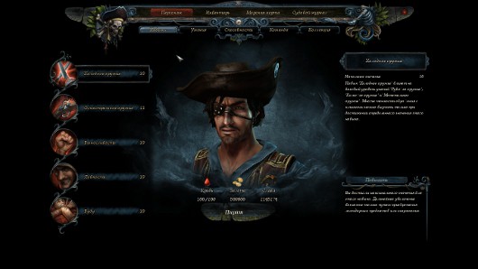 Risen 2: Dark Waters -- Пираты неизвестного моря