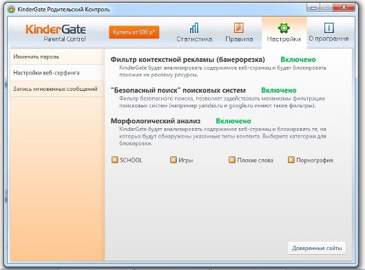 Детки в Сетке