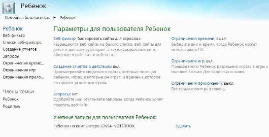 Детки в Сетке