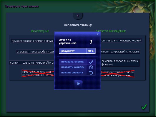 Обучающее ПО jт ПК до мобильника