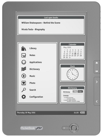 Читаем с удовольствием 