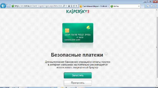 Новый KIS 2013: интернет стал еще безопаснее