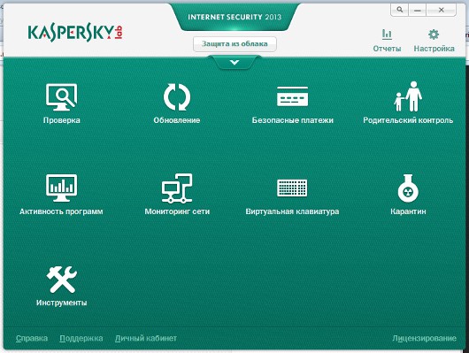 Новый KIS 2013: интернет стал еще безопаснее