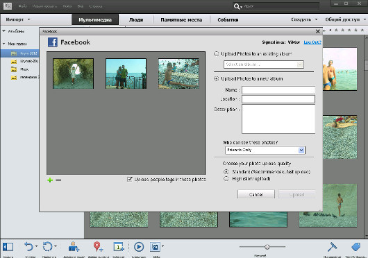 Переносим фотоархив в Интернет