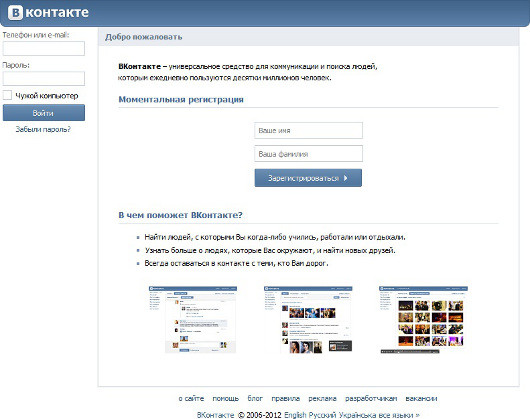 Лучший продукт 2012