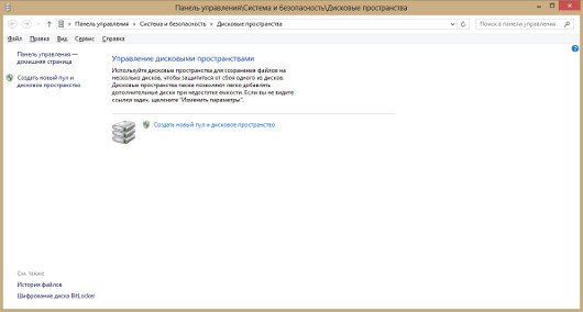 Как создавать пространства хранения