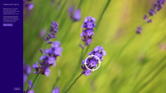 Секреты Windows 8