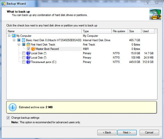 Резервное копирование данных