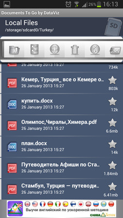 Мобильные офисные приложения