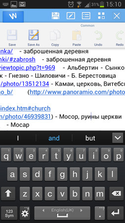 Мобильные офисные приложения