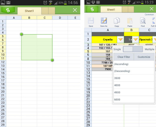 Мобильные офисные приложения
