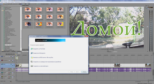 Видеофильмы своими руками
