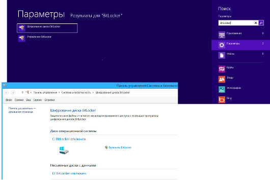 Блокировка и шифрование флеш-дисков в Windows 8