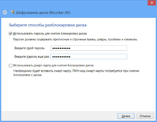 Блокировка и шифрование флеш-дисков в Windows 8