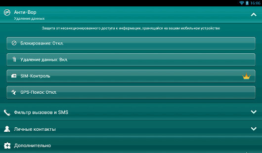 Мобильный фронтир