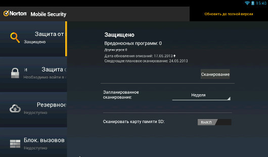 Мобильный фронтир