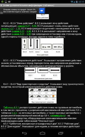 Обучаемся с интересом