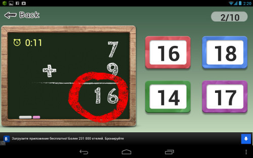 Обучаемся с интересом