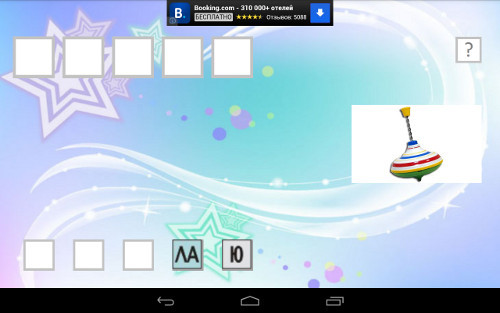 Обучаемся с интересом