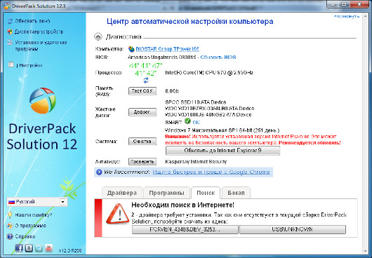 Анонс «Мир ПК-диска»