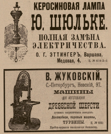 Вечная ценность