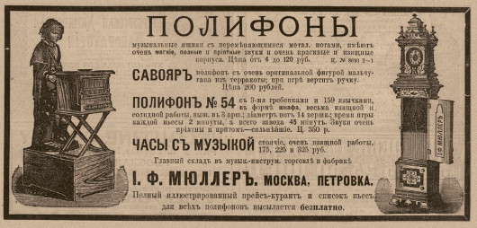 Вечная ценность