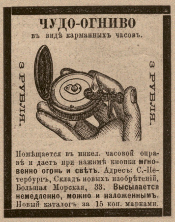 Вечная ценность