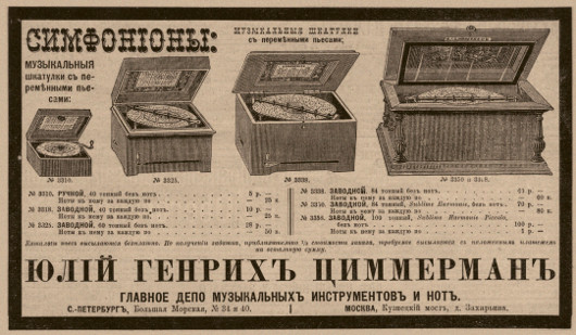 Вечная ценность