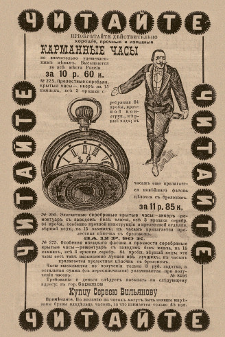 Вечная ценность