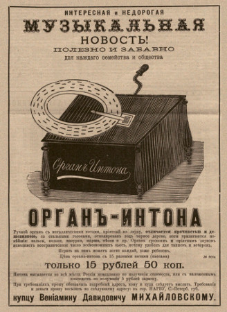 Вечная ценность