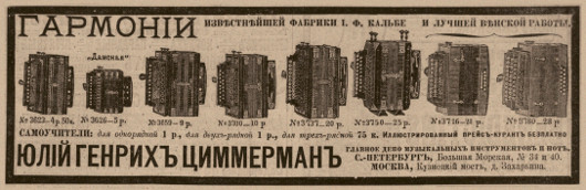 Вечная ценность