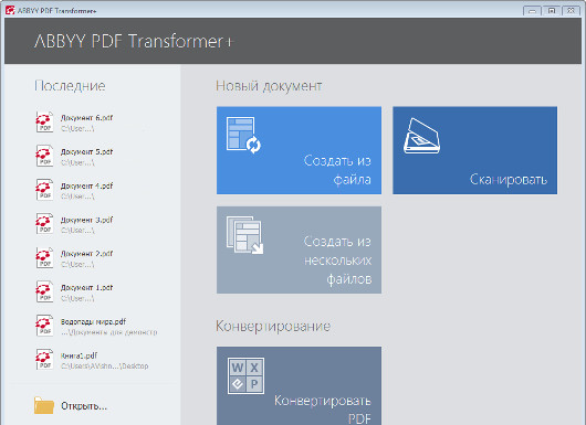 Просмотр и редактирование PDF – быстро и просто!